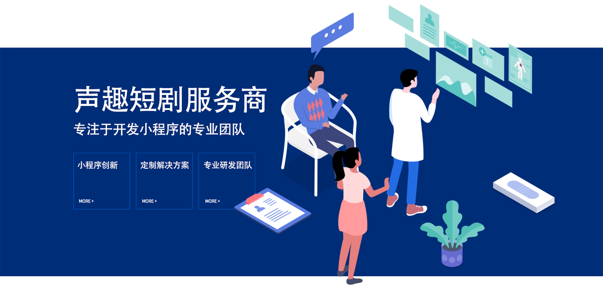 声趣短剧服务商